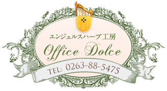 オフィス・ドルチェ｜ハープ工房 長野県松本市の教室・習い事・弦楽器・音楽